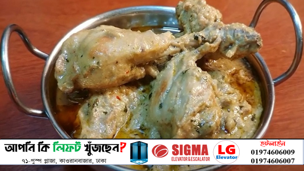 মোগলাই চিকেন মহারানি