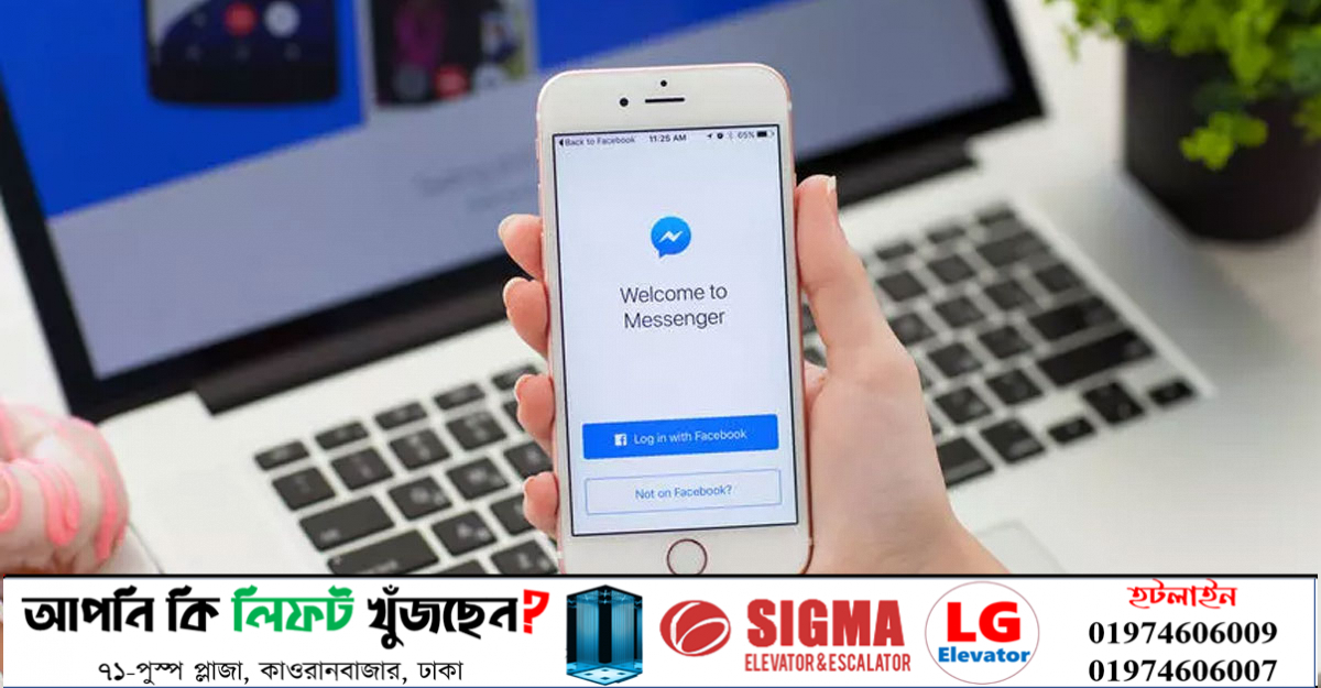 ফেসবুক অ্যাকাউন্ট ছাড়াই মেসেঞ্জার ব্যবহার করবেন যেভাবে
