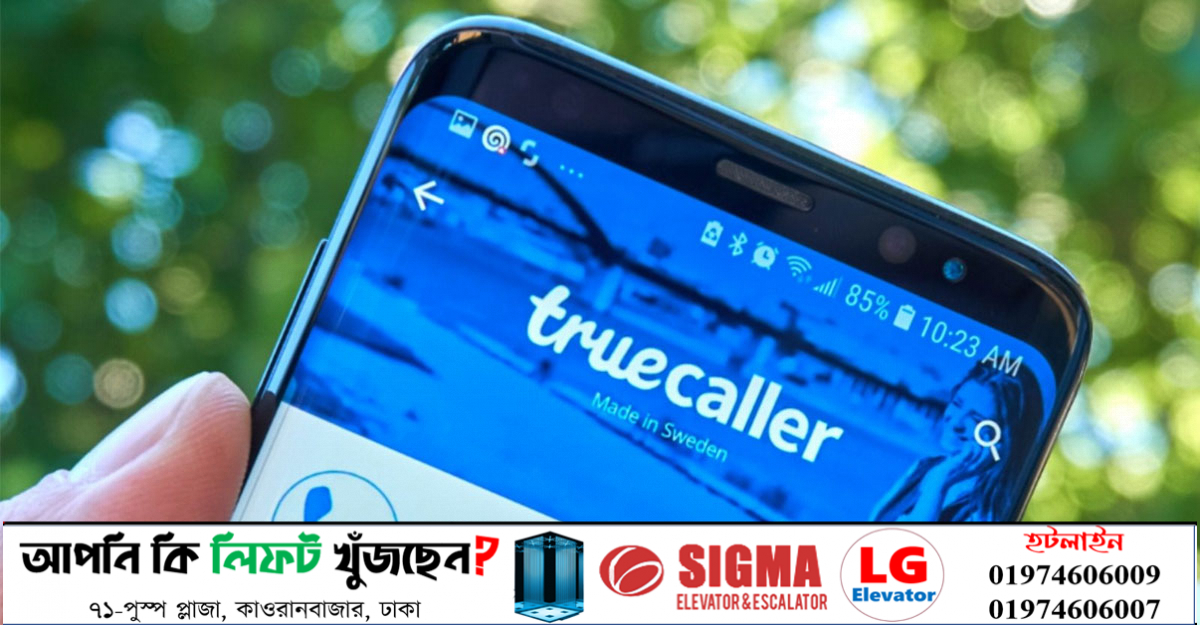 বিরক্তিকর কল থেকে মুক্তির উপায়