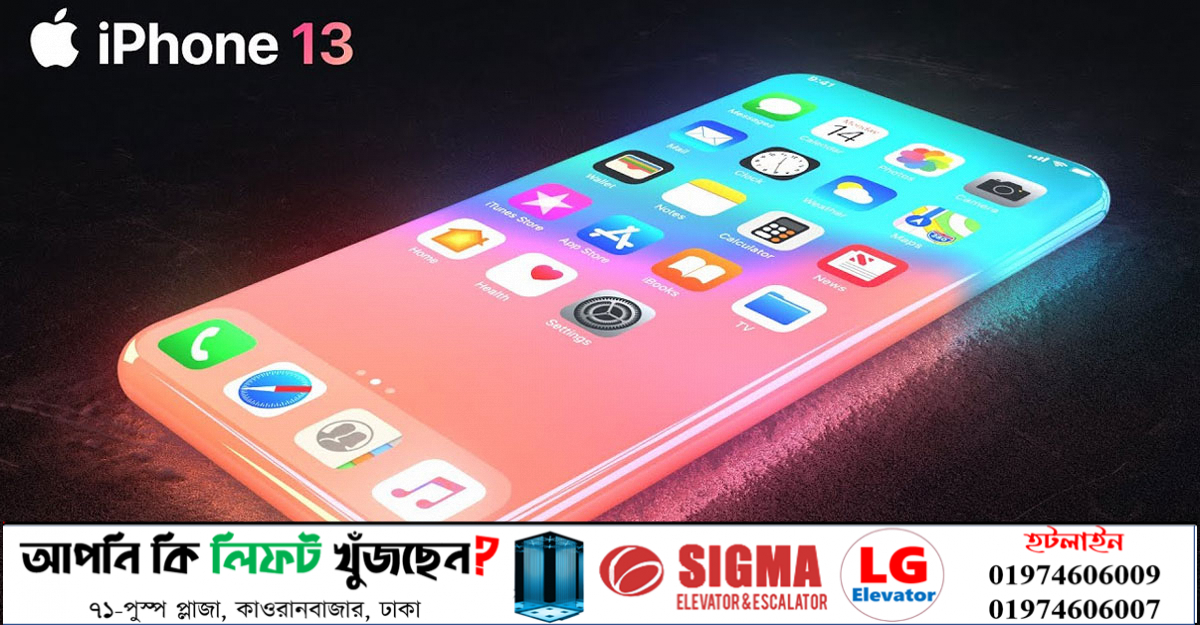 আইফোন ১৩’র কয়েকটি অজানা ফিচার