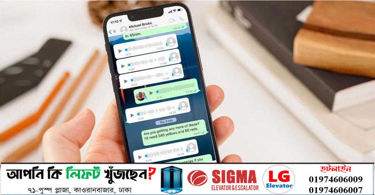 গ্রুপ ভয়েস কলের আপডেটসহ নতুন ফিচার আনছে হোয়াটসঅ্যাপ