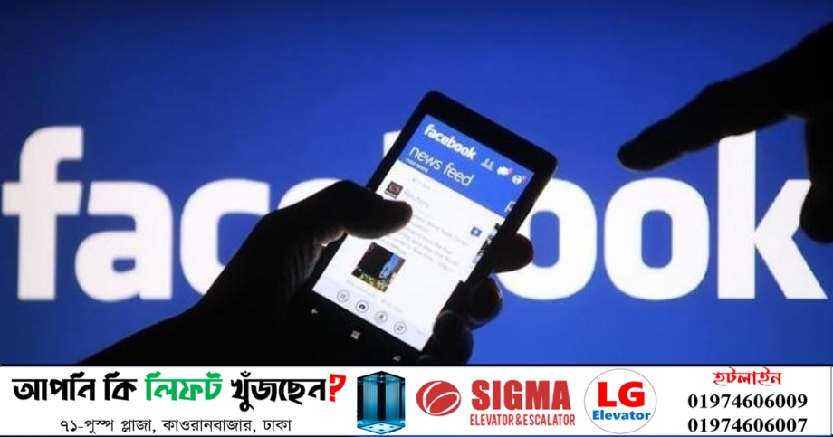 হ্যাক হওয়া ফেসবুক অ্যাকাউন্ট ফিরে পাবেন যেভাবে