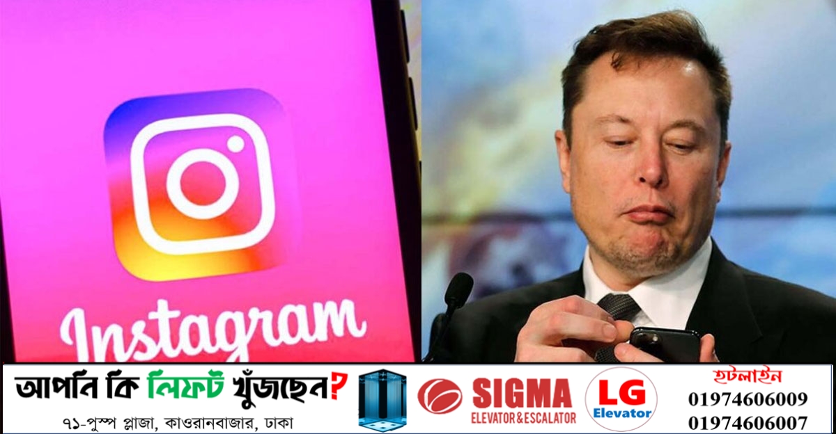 ইলন মাস্কেরও আছে গোপন অ্যাকাউন্ট
