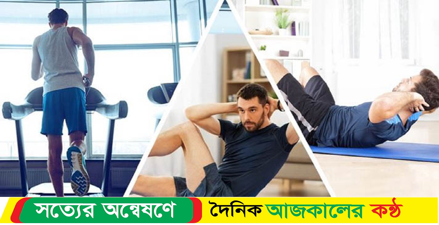 দীর্ঘায়ু পেতে চাইলে করতে হবে যেসব শরীরচর্চা