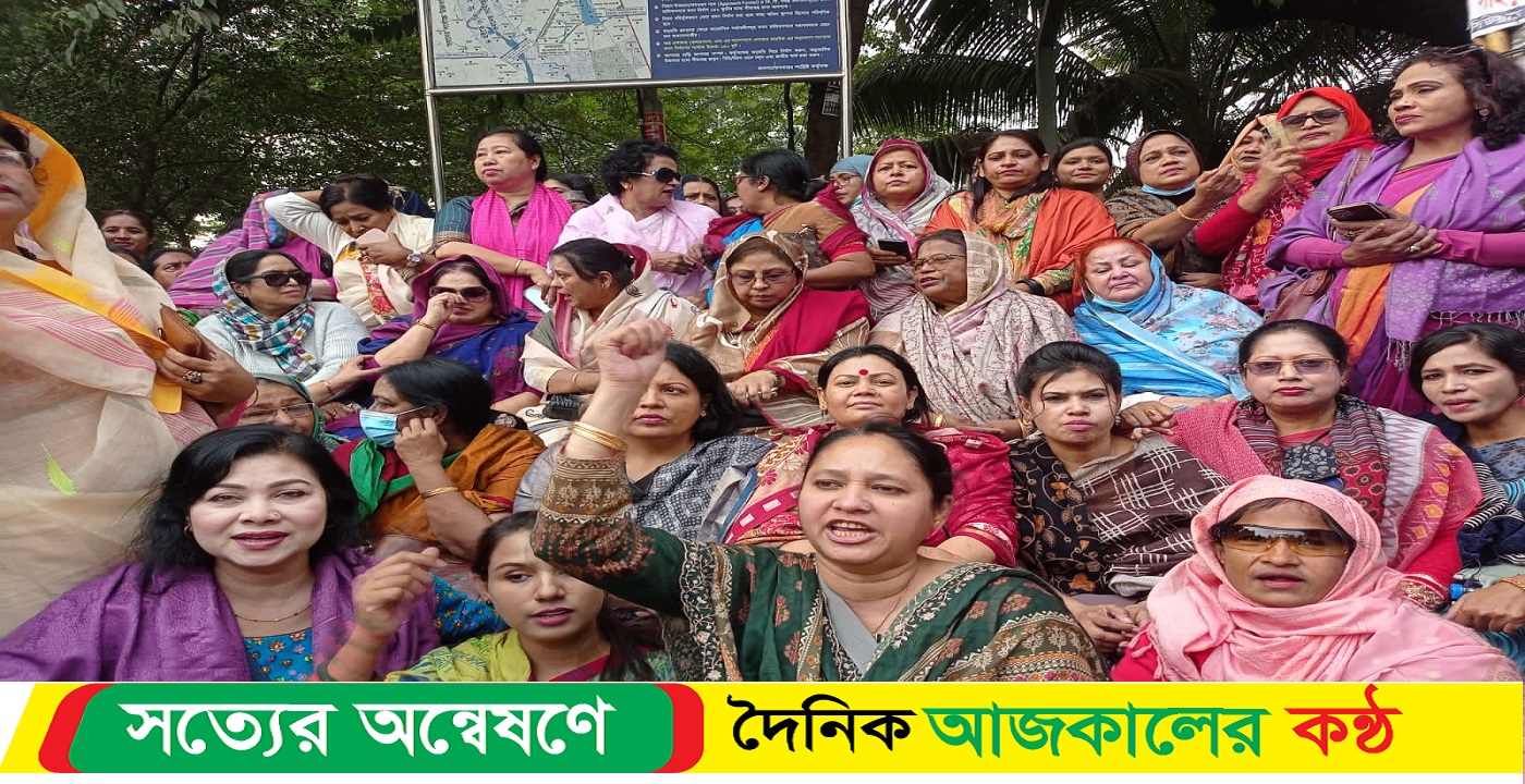 বিএনপি জামায়েতের নাশকতা ও অপচেষ্টার প্রতিবাদে মহিলা আওয়ামী লীগের বিক্ষোভ