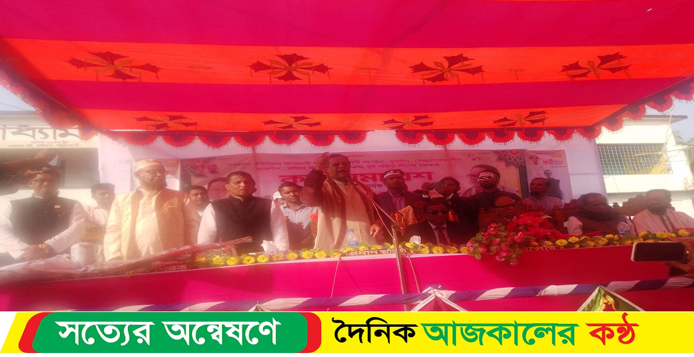 ব্যাপক উৎসাহ উদ্দীপনার মধ্যদিয়ে নওমালা ইউনিয়ন আওয়ামী লীগের যৌথ কর্মী সভা অনুষ্ঠিত