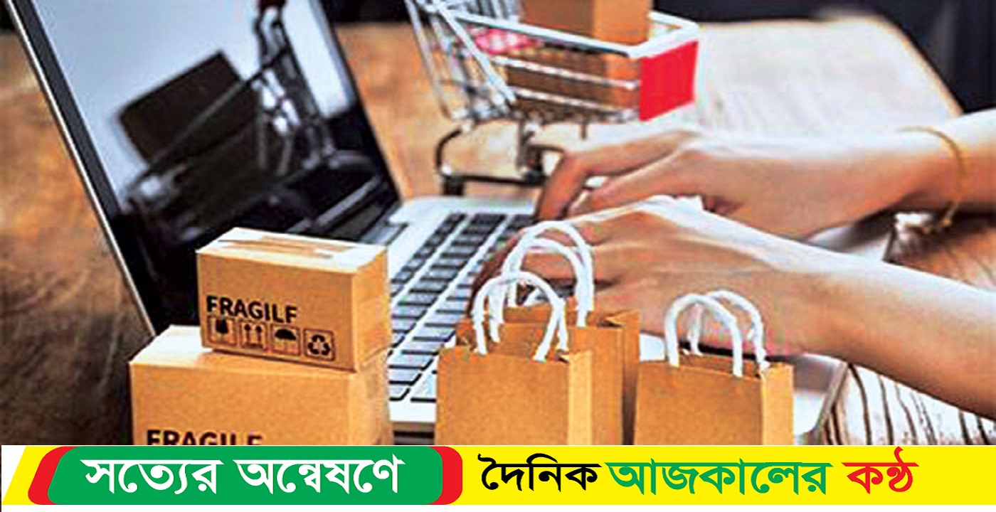 অনলাইন কেনাকাটায় অভিযোগ নিষ্পত্তির কেন্দ্রীয় প্ল্যাটফর্ম চালু