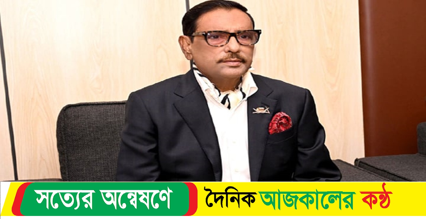 আ.লীগ কারও নির্দেশনায় নয়, সংবিধান অনুযায়ী চলে : কাদের