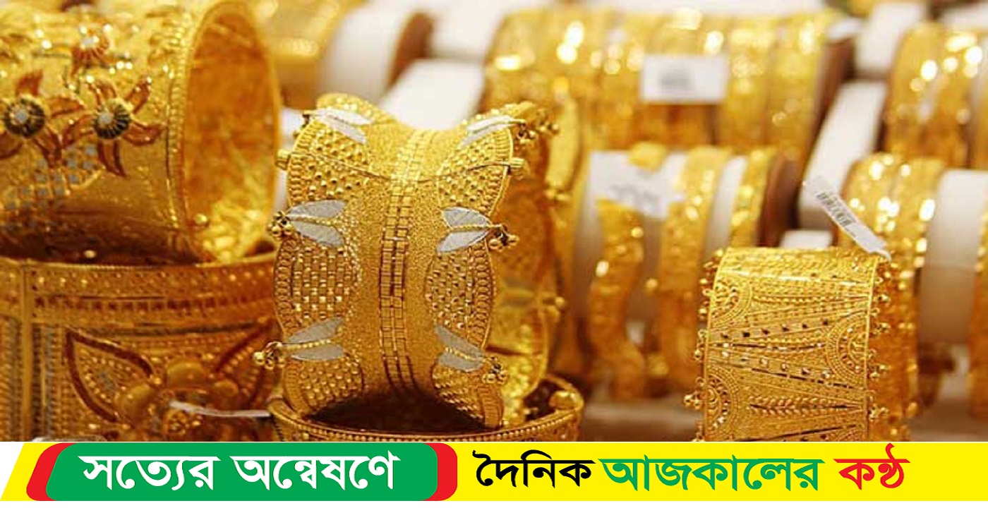 কমলো স্বর্ণের দাম
