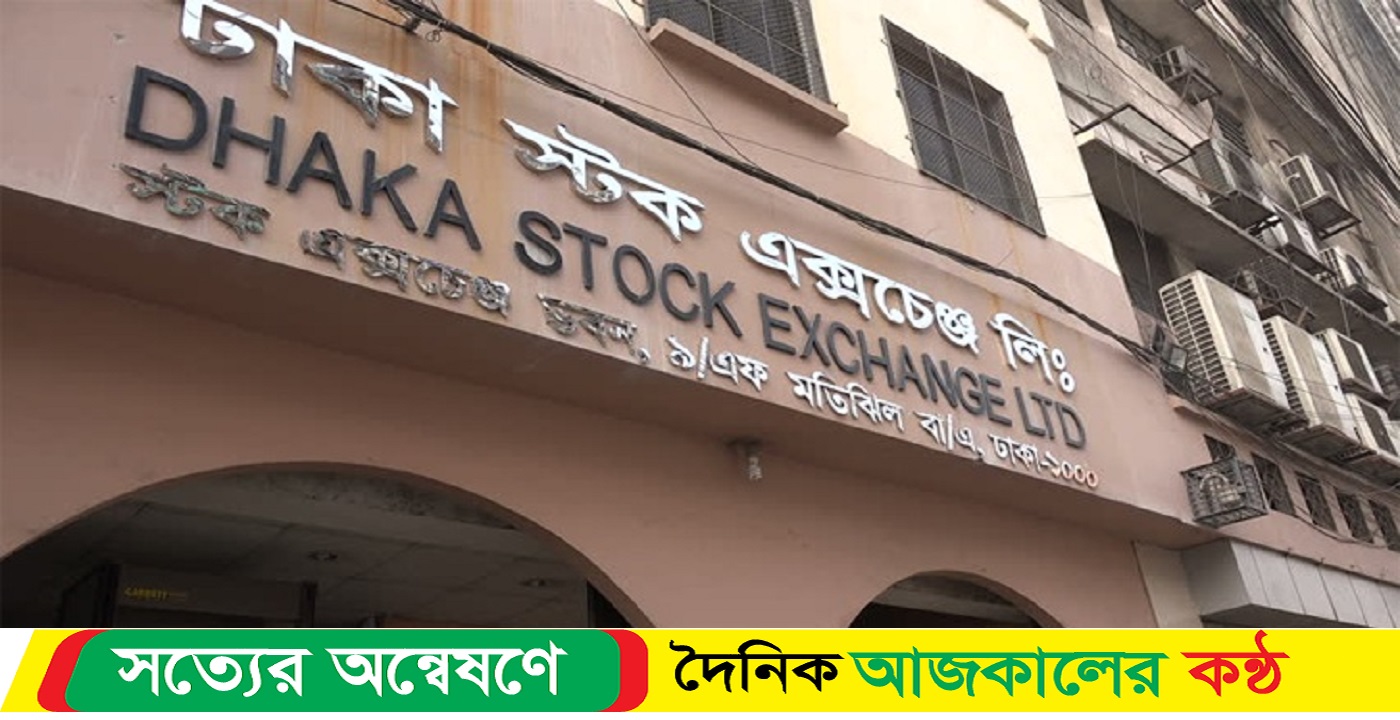 রুগণ হচ্ছে ঢাকা স্টক এক্সচেঞ্জ