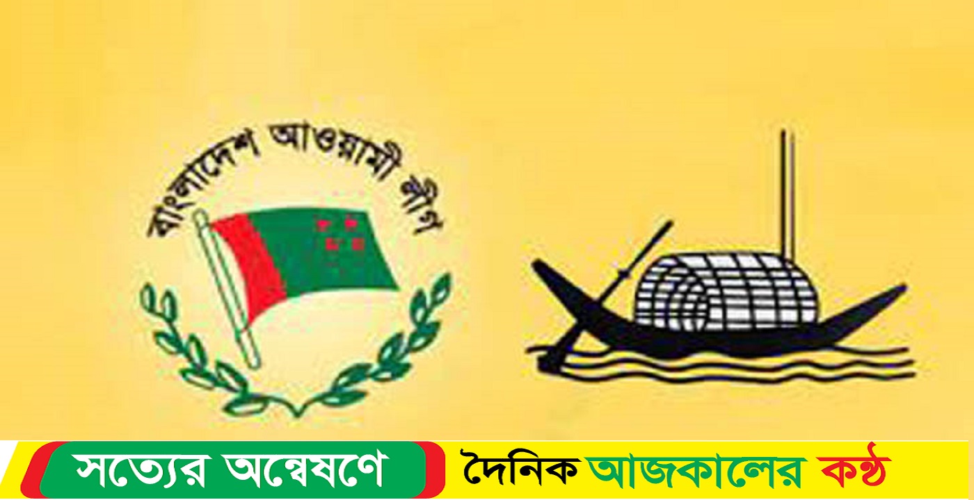 সংবিধানের বাইরে যাবে না আ.লীগ