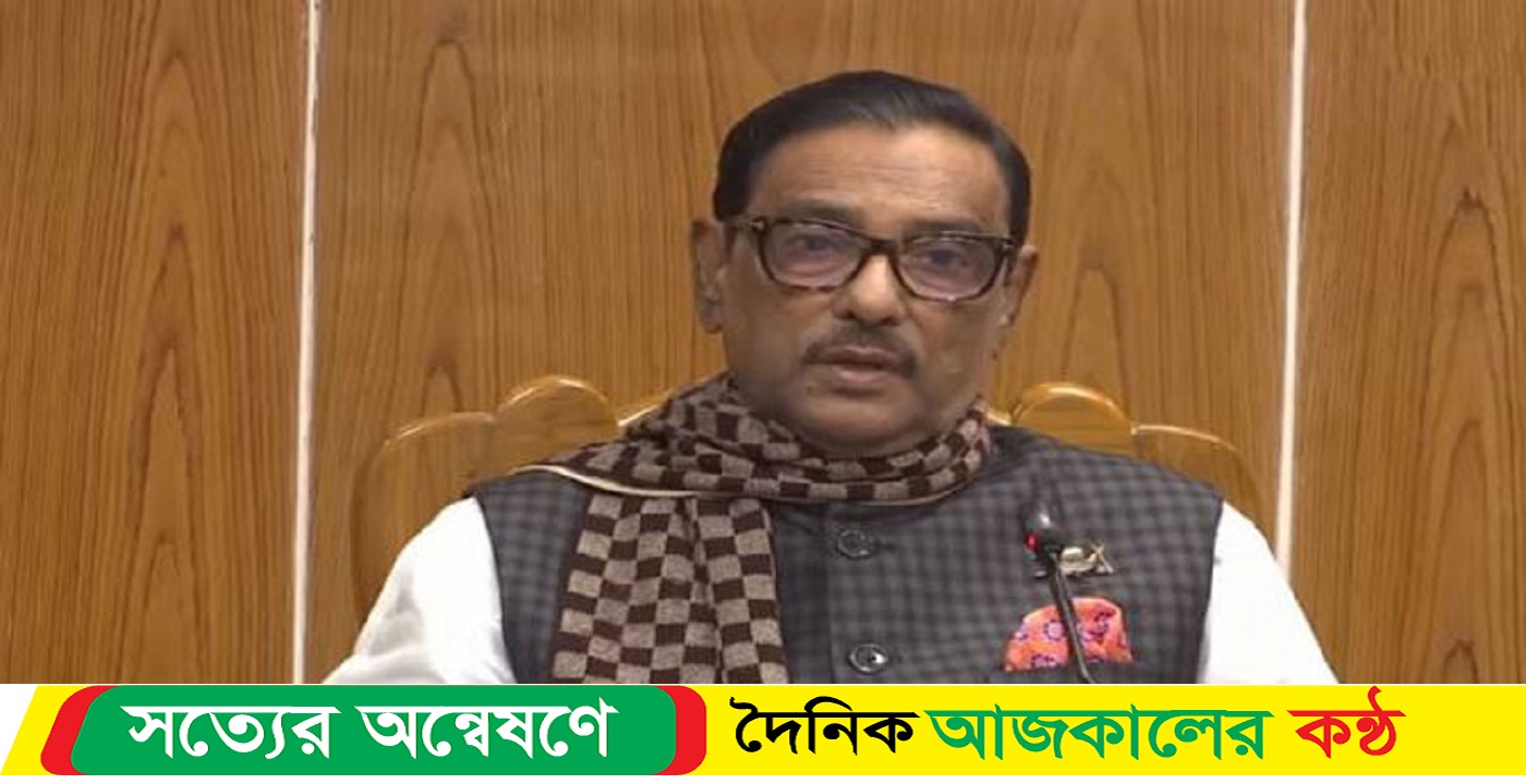 এই নাম নিয়ে অহেতুক আর বিতর্কে আমি যেতে চাই না: কাদের