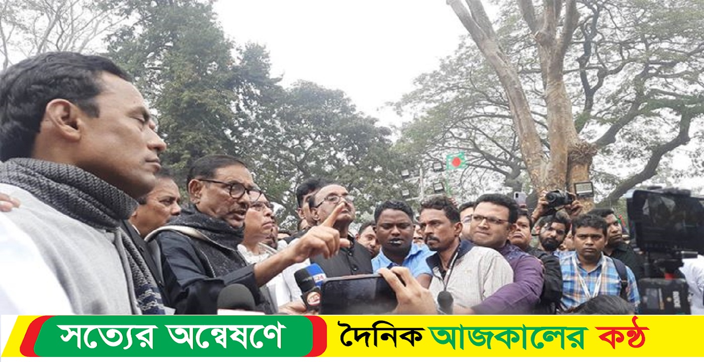 আ.লীগ কখনো একদলীয় শাসন কায়েম করেনি: ওবায়দুল কাদের