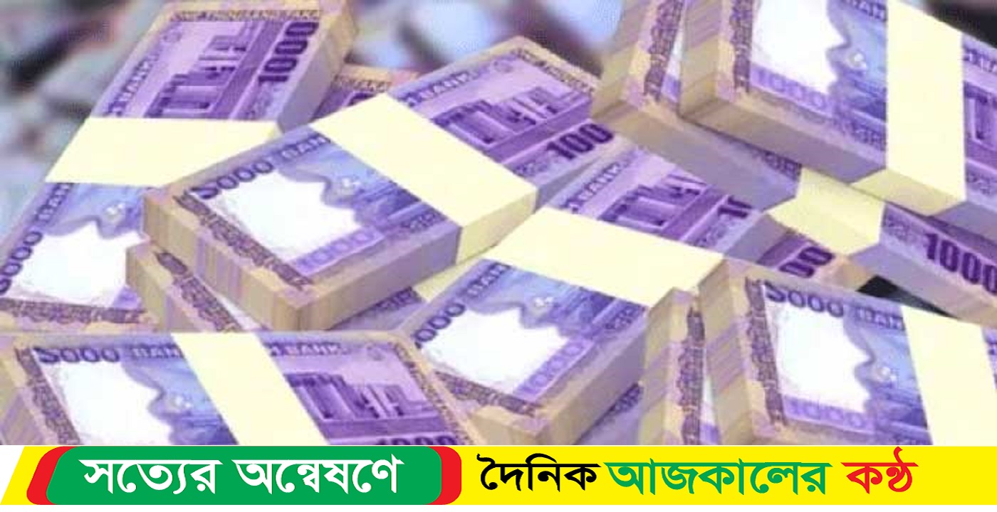 নগদ টাকা ২ লাখ ৬৮ হাজার কোটি