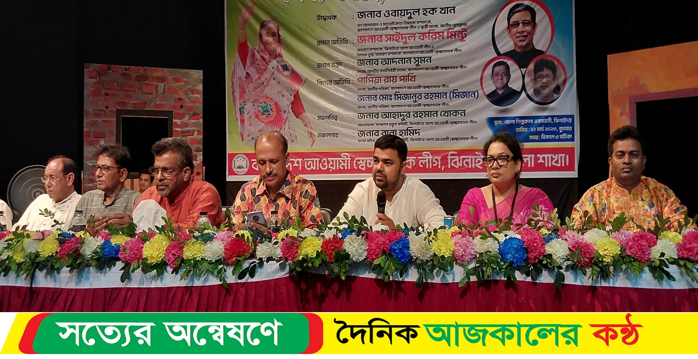 ঝিনাইদহ জেলা স্বেচ্ছাসেবক লীগের সদস্য সংগ্রহ, নবায়ন ও কর্মীসভা