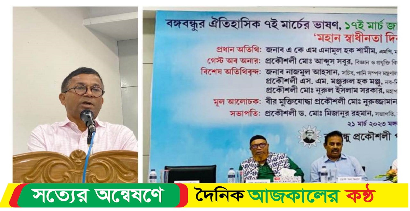 বঙ্গবন্ধুর নাম কেউ কখনো মুছে ফেলতে পারবে না : এনামুল হক শামীম