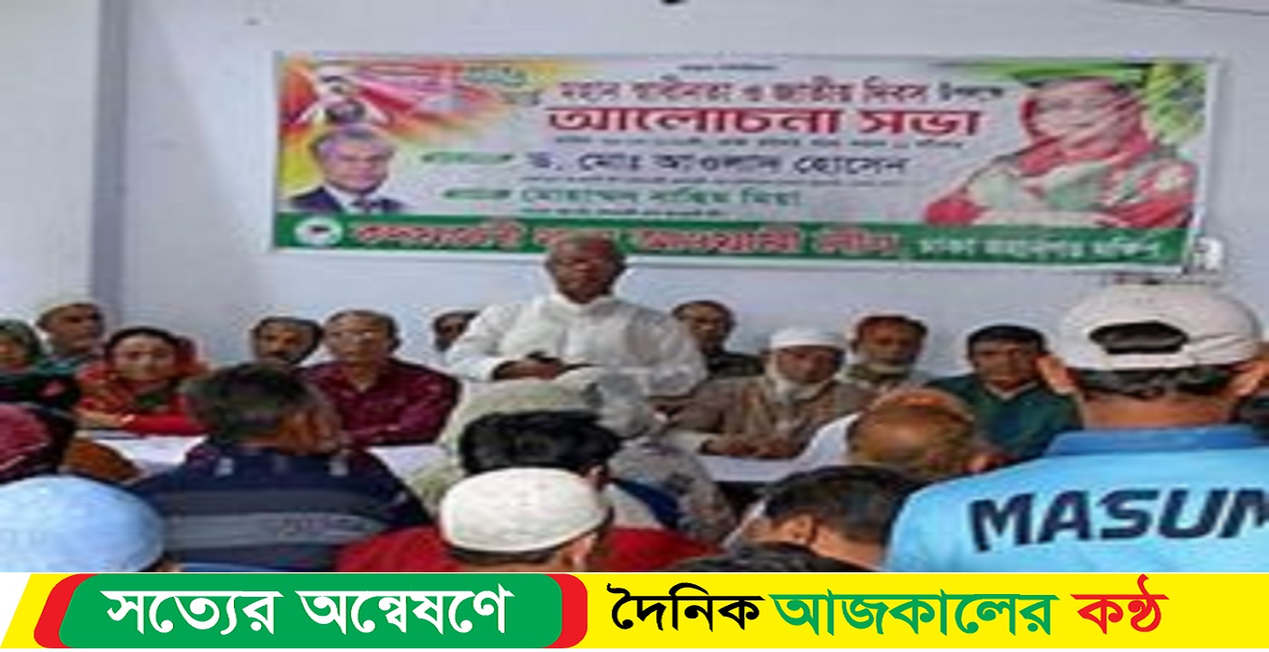 বাঙালি জাতির অবিস্মরণীয় গৌরবময় দিন আজ : ডঃ মোঃ আওলাদ হোসেন