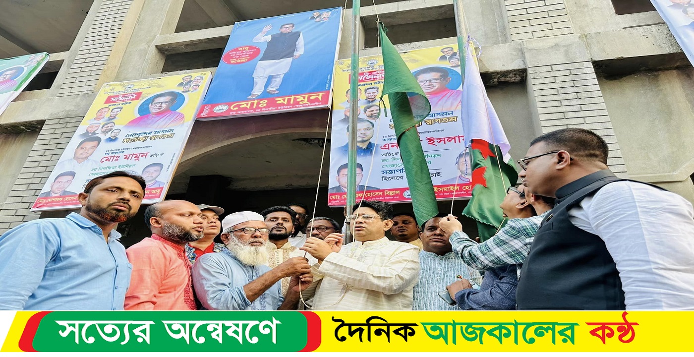 চর নিলক্ষীয়া ইউনিয়নে স্বেচ্ছাসেবক লীগের ত্রি-বার্ষিক সম্মেলন
