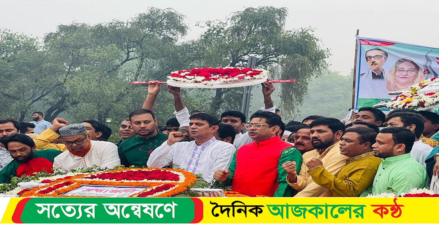 স্বাধীনতা দিবসে বঙ্গবন্ধুর প্রতিকৃতিতে ও সাভার জাতীয় স্মৃতিসৌধে স্বেচ্ছাসেবক লীগের শ্রদ্ধা