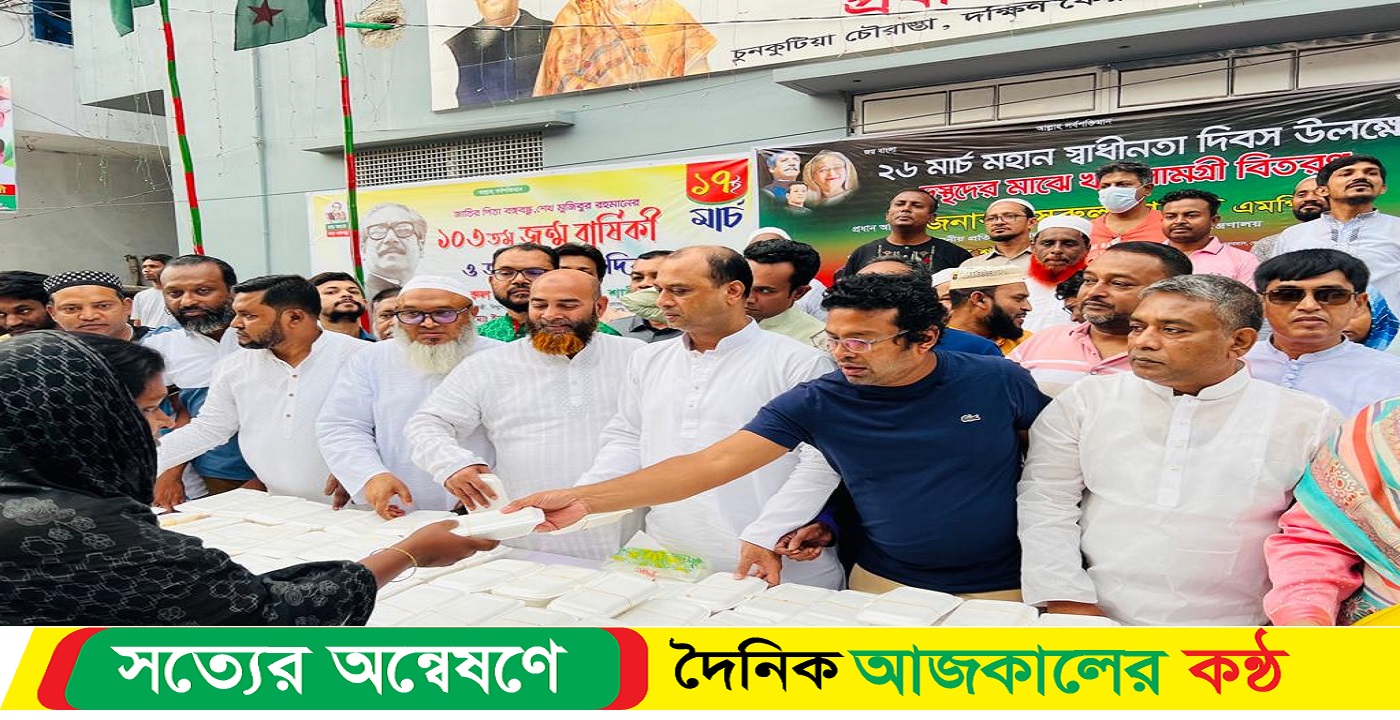 স্বাধীনতা দিবসে দুস্থদের মাঝে খাদ্যসামগ্রী বিতরণ