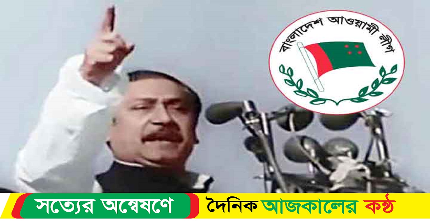ঐতিহাসিক ৭ মার্চ উপলক্ষে আওয়ামী লীগের কর্মসূচি