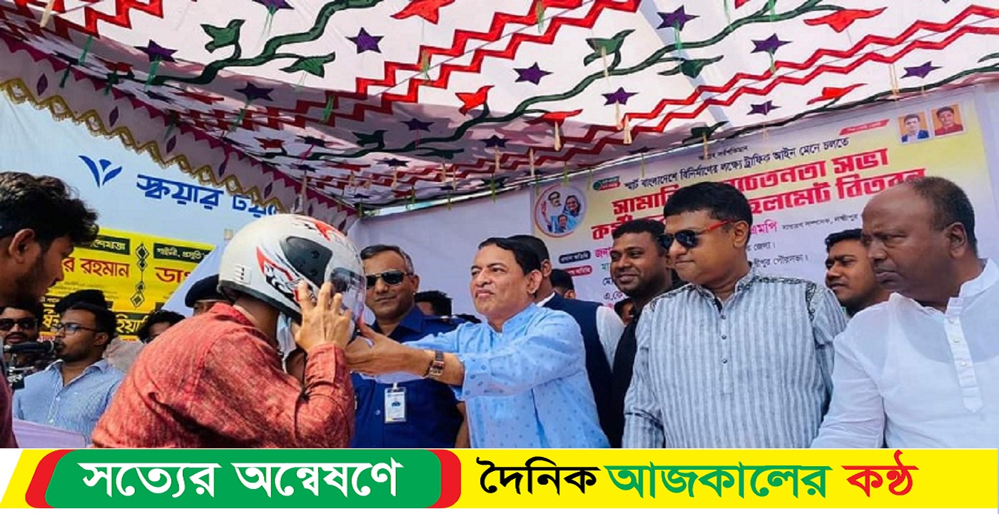 লক্ষ্মীপুরে ১০০ নেতাকর্মী পেলেন ছাত্রলীগের হেলমেট