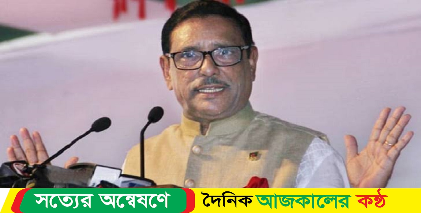 বিএনপিকে আর খেলতে দেওয়া হবে না: ওবায়দুল কাদের