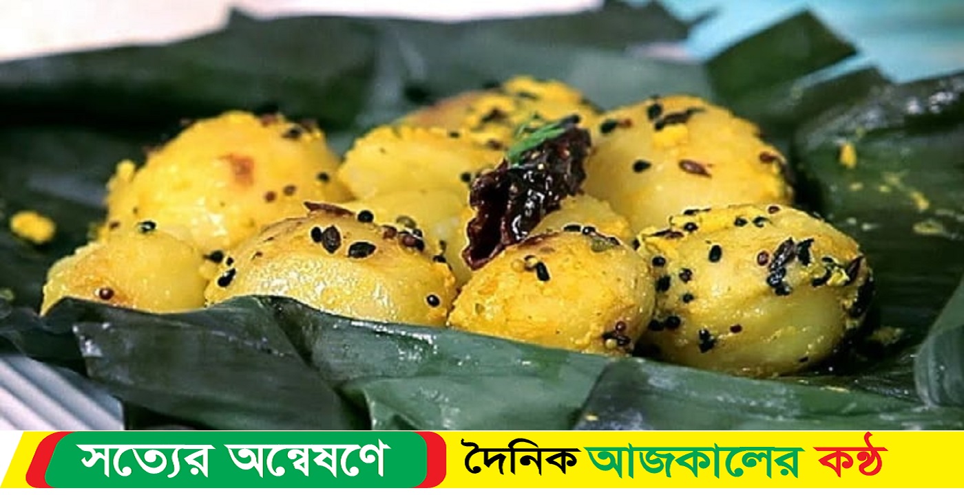 বানিয়ে নিন সুস্বাদু ভাপা আলু