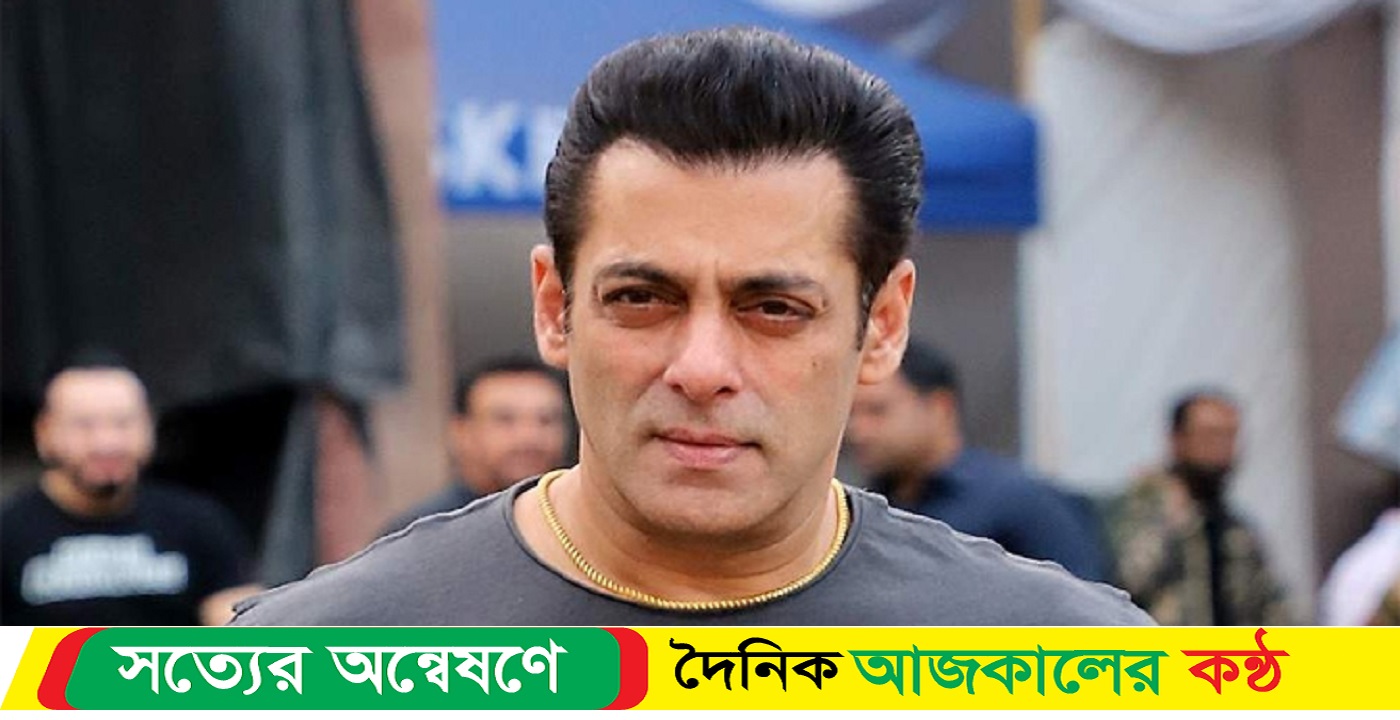 সালমানকে হত্যার হুমকি