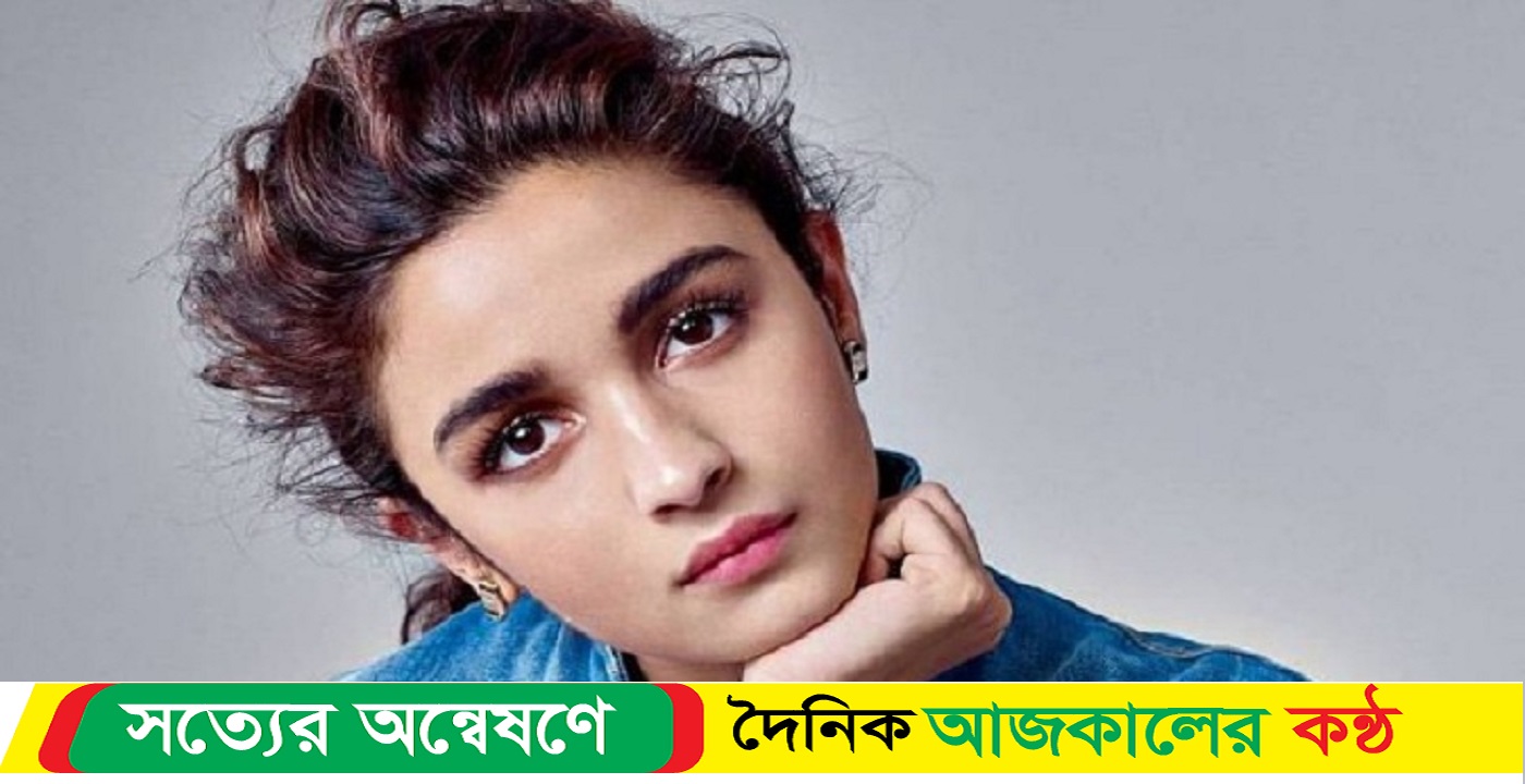 আলোচনায় শীর্ষে থাকছে আলিয়া ভাট