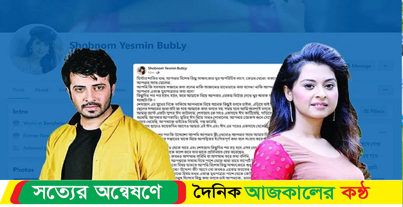 আইনজীবীর সঙ্গে কথা বলে ব্যবস্থা নেবেন বুবলী