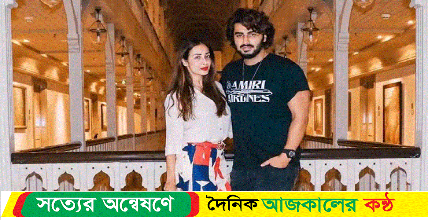 প্রেমিক অর্জুন কাপুরের জন্মদিনে মালাইকার উদ্দাম নাচ