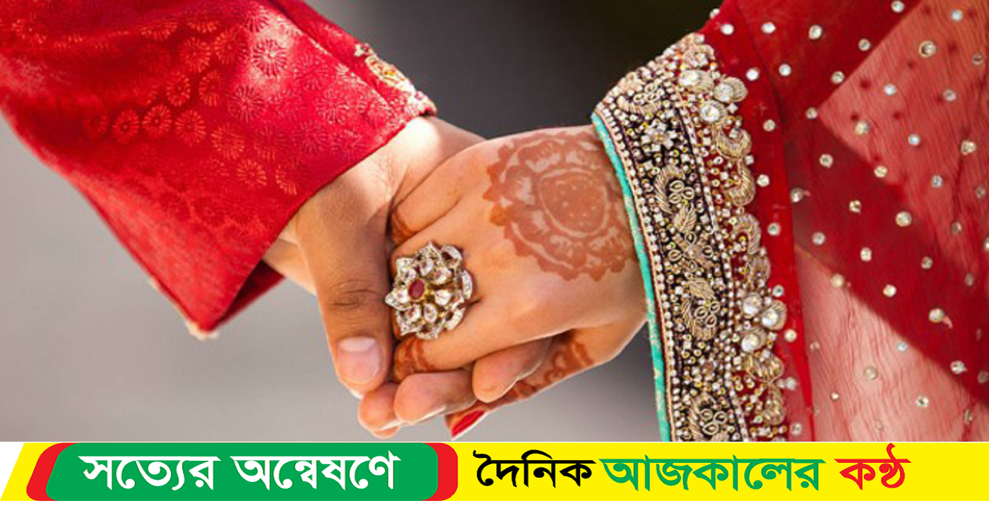 জীবনের সবচেয়ে সুন্দর মুহূর্ত হলো বিয়ে