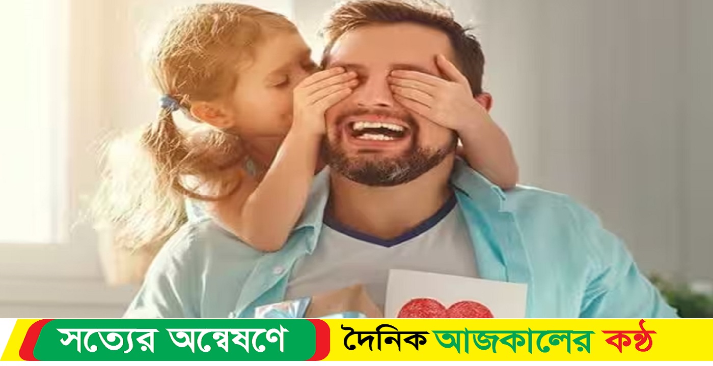 বাবা দিবসের জন্য কিছু উপহারের আইডিয়া