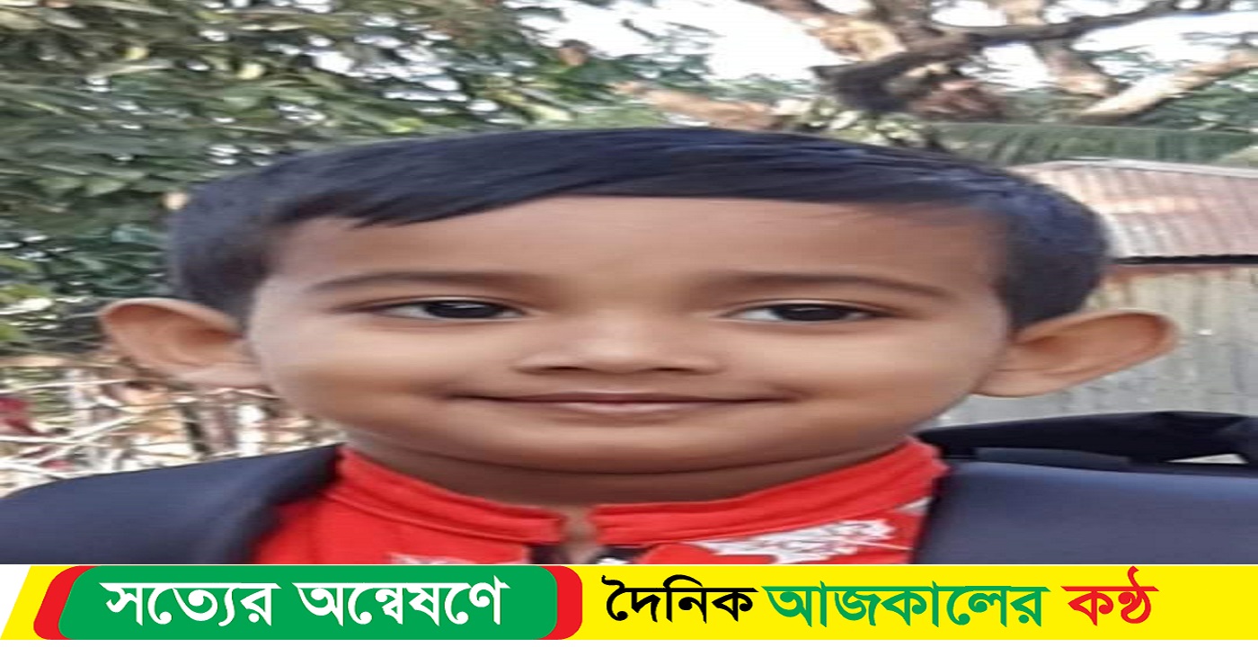 তজুমদ্দিনে পানিতে ডুবে যুবলীগ নেতার শিশু পুত্রের মৃত্যু