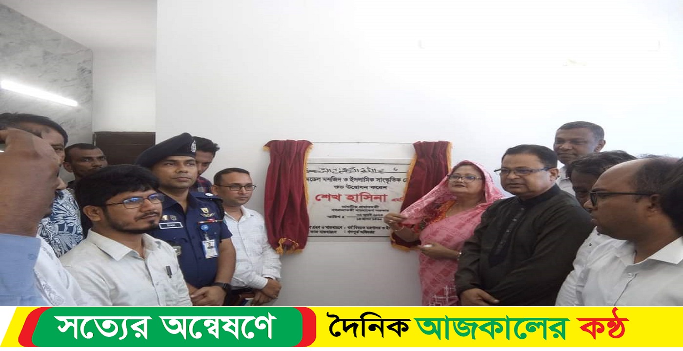 গাইবান্ধার পলাশবাড়ীতে মডেল মসজিদ ও ইসলামীক সাংস্কৃতিক কেন্দ্রের উদ্বোধন