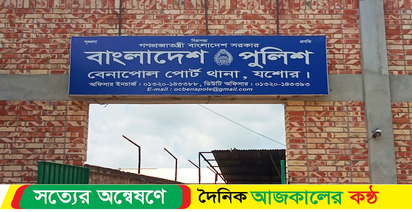 বেনাপোলে পুলিশের অভিযানে আটক ১৩
