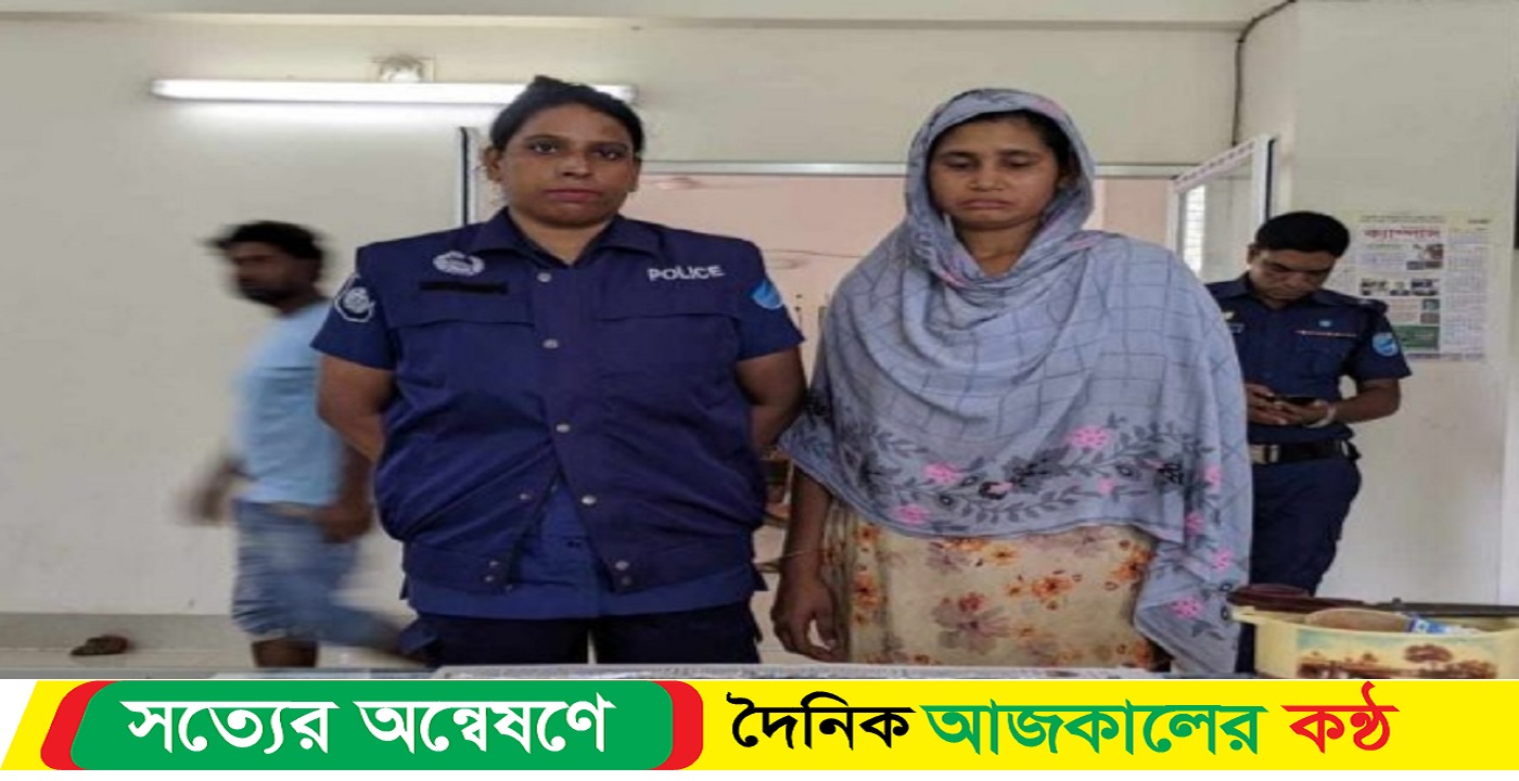 শরীয়তপুর জেলা জাজিরা উপজেলার ইয়াবাসহ এক নারী আটক