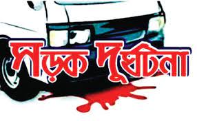 ভোলায় সড়ক দুর্ঘটনায় যুবক নিহত