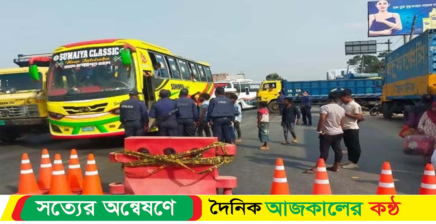 চলছে পুলিশের তল্লাশি ঢাকা-চট্টগ্রাম মহাসড়কে