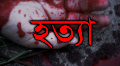 ঝালকাঠির কাঠালিয়ায় গৃহবধূর হত্যার দায়ে একজনের যাবজ্জীবন কারাদণ্ড