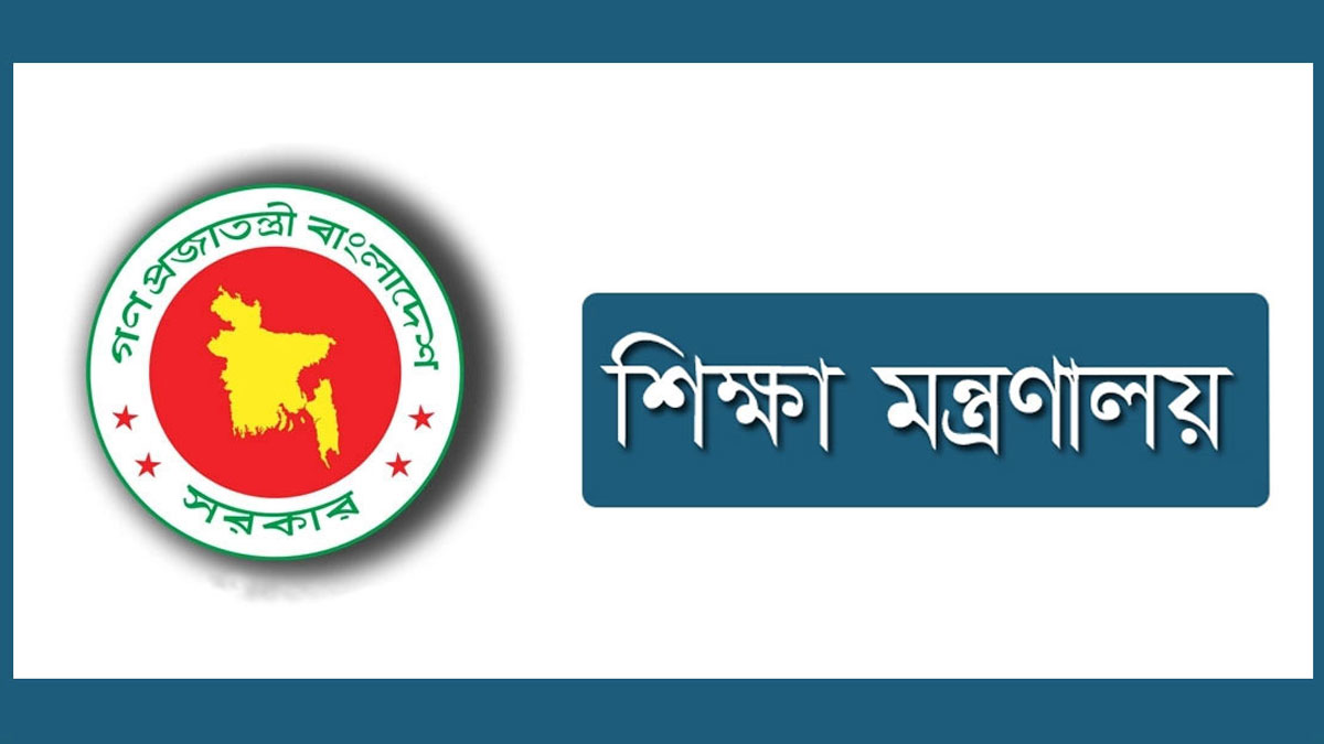 উপাধ্যক্ষ পদে বদলি আবেদন শুরু ১ আগস্ট