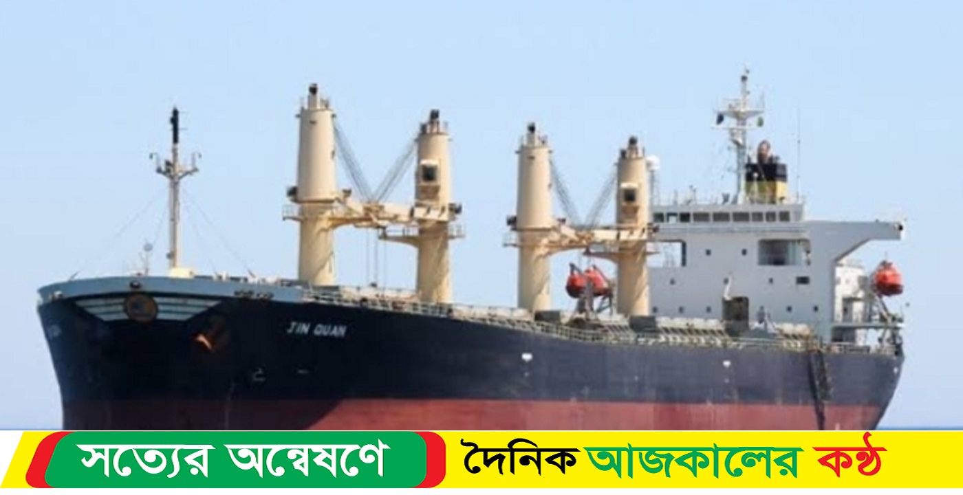 রামপাল তাপ বিদ্যুৎ কেন্দ্রের কয়লা নিয়ে মোংলা বন্দরে ভিড়েছে এমভি বসুন্ধরা ইমপ্রেস