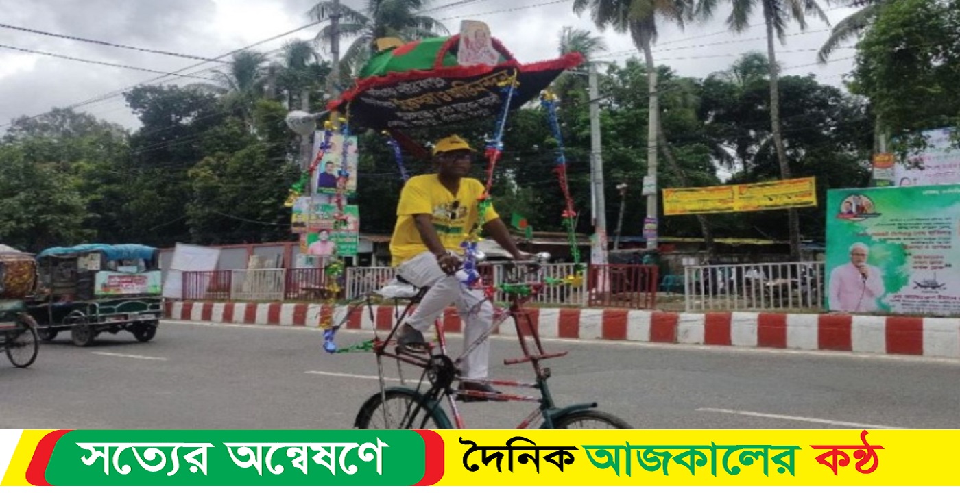 বিশেষভাবে তৈরি সাইকেল নৌকা নিয়ে জনসমাবেশস্থলে সাবেদ