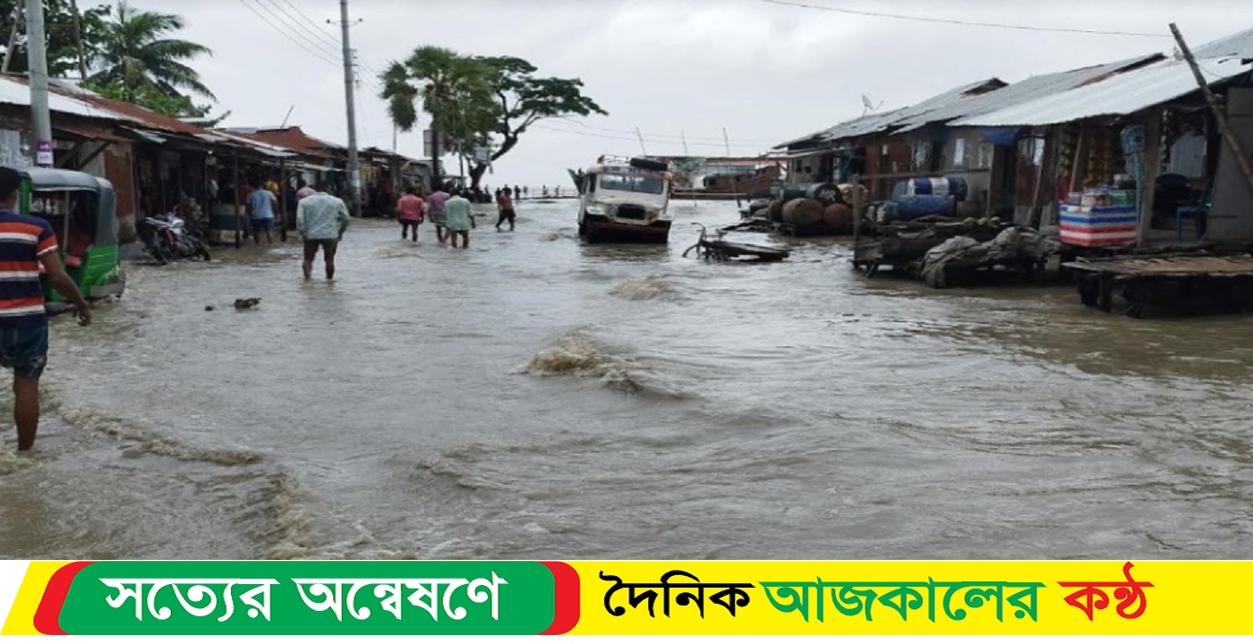 মেঘনা নদী উত্তাল, হাতিয়ার নিম্নাঞ্চল প্লাবিত