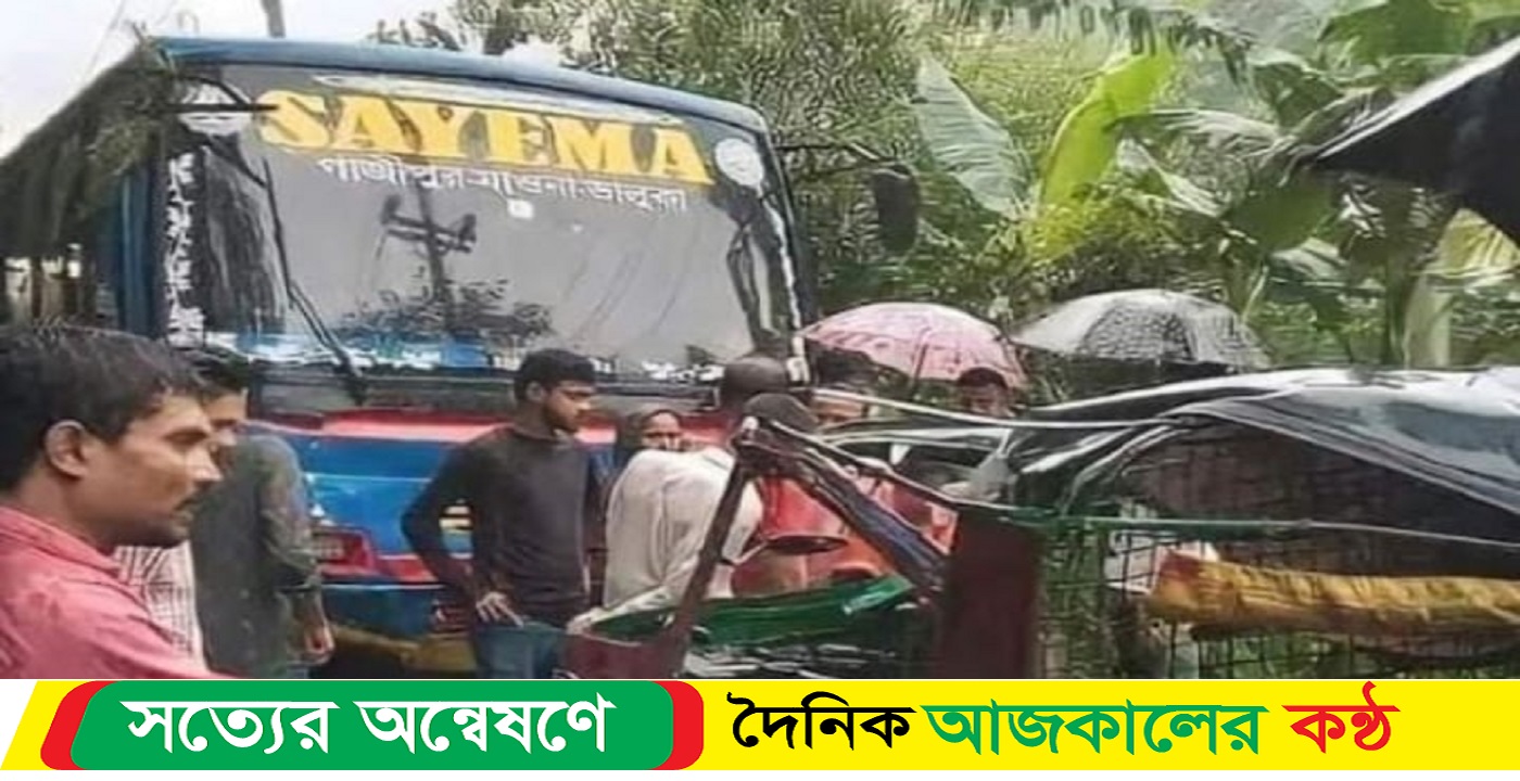 শ্রমিক বহনকারী বাস-সিএনজির মুখোমুখি সংঘর্ষ, নিহত ২
