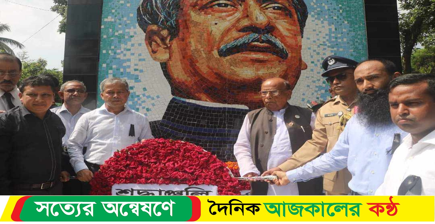 ঠাকুরগাঁওয়ে নানা আয়োজনে জাতীয় শোক দিবস পালিত