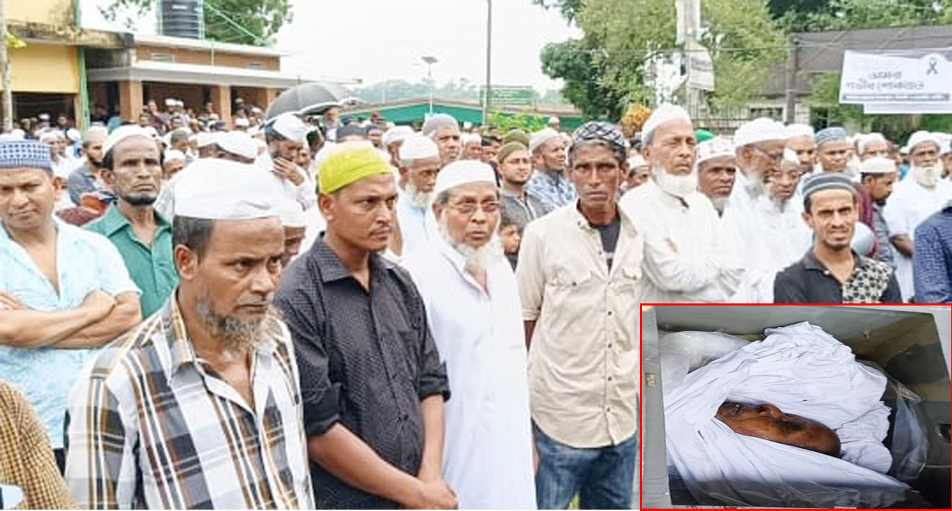 গোলাপগঞ্জ লক্ষণাবন্দ ইউনিয়নের প্রবীণ মুরব্বী আলতাফ আলীর দাফন সম্পন্ন, শোক প্রকাশ
