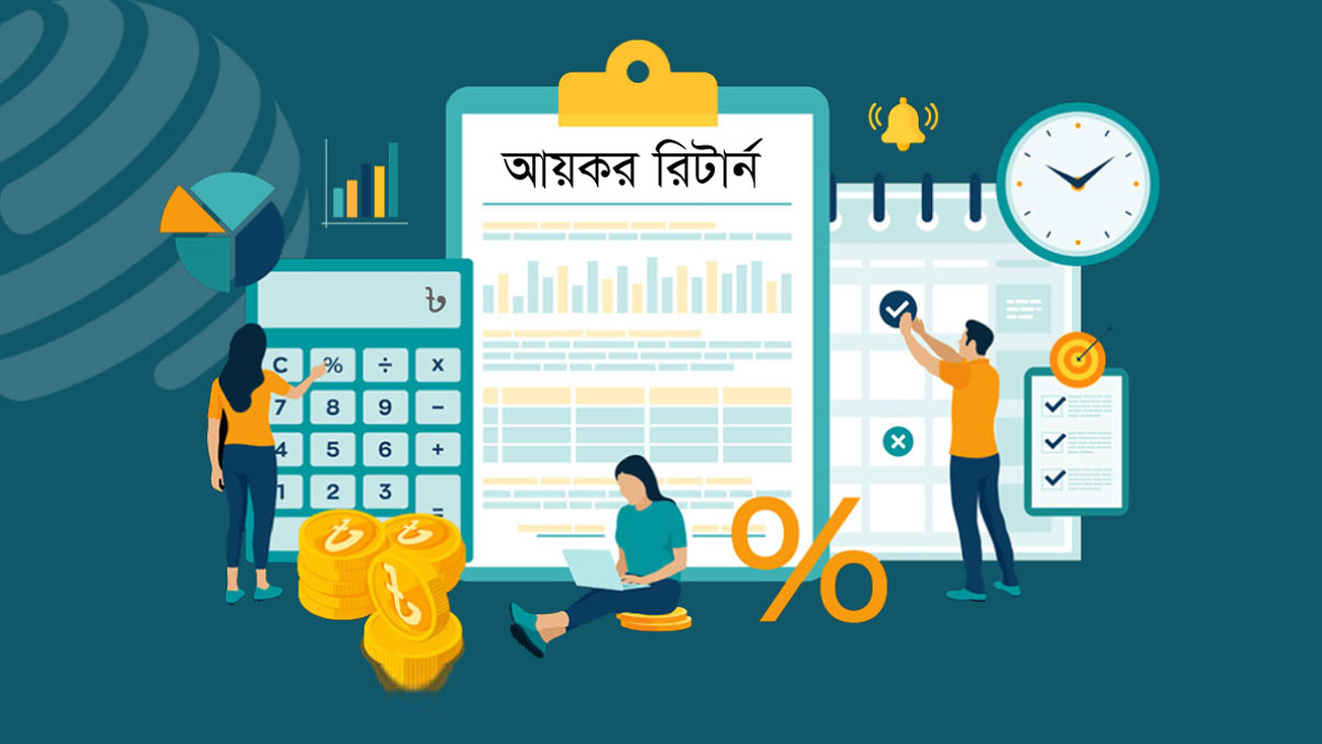 আয়কর রিটার্ন : মোবাইল রিচার্জের হিসাব রাখছেন কি?