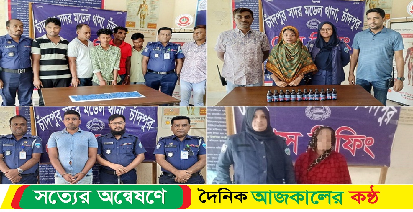 চাঁদপুর সদরের আট মাদক কারবারির নিয়ন্ত্রণে